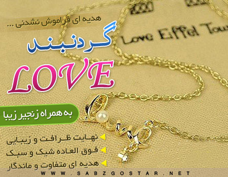 هدیه ای ماندگار و شیک 2013