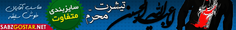 تی شرت آستین بلند محرم