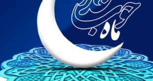 اس ام اس جدید ماه رمضان 96
