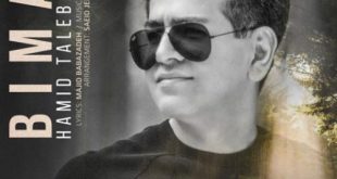 Download New Music By Hamid Talebzadeh Called Bimar